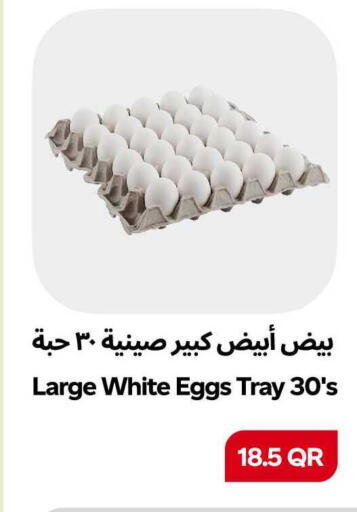 available at سنومارت in قطر - الدوحة
