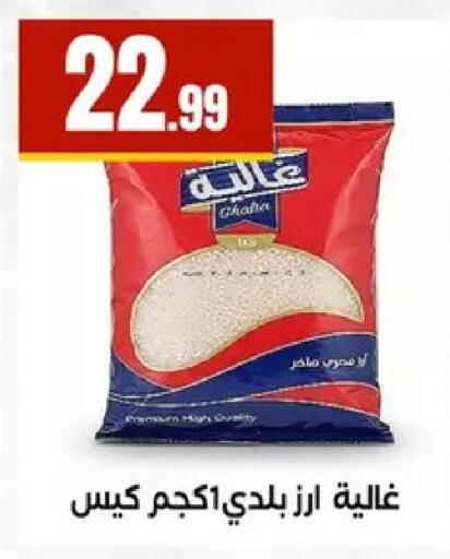 available at El Mahlawy Stores in Egypt - Cairo