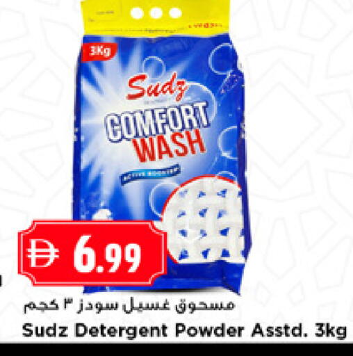 available at نيومارت هايبرماركت in الإمارات العربية المتحدة , الامارات - الشارقة / عجمان