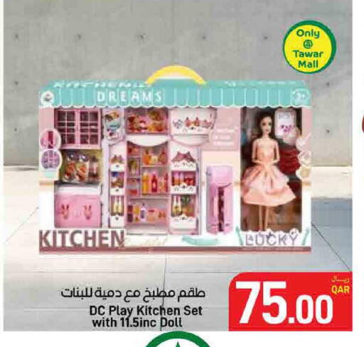 available at ســبــار in قطر - الريان