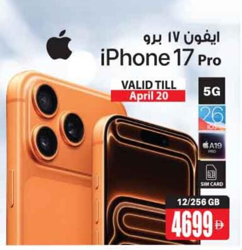 available at أنصار جاليري in الإمارات العربية المتحدة , الامارات - دبي