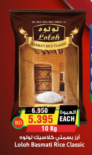 available at Prime Markets in Bahrain