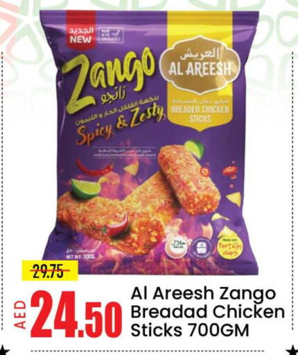 Mango available at مانجو هايبرماركت in الإمارات العربية المتحدة , الامارات - دبي