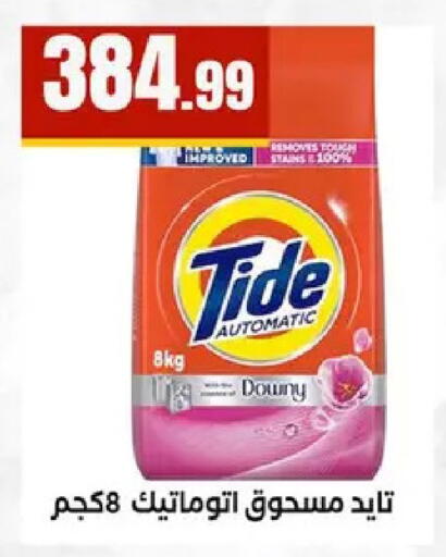 available at مارت فيل in Egypt - القاهرة