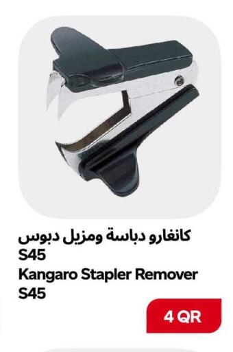 available at سنومارت in قطر - الشمال