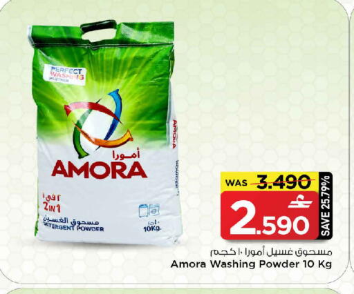 available at مارك & سايف in عُمان - مسقط‎