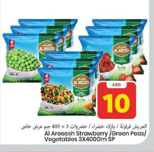 Strawberry Peas available at Mark & Save in UAE - Sharjah / Ajman