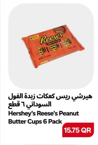 available at سنومارت in قطر - الوكرة