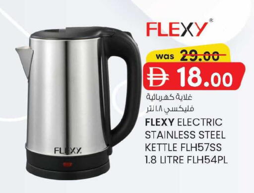 available at صفا اكسبريس سوبرماركت in الإمارات العربية المتحدة , الامارات - أبو ظبي