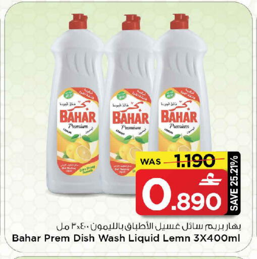 Lemon available at مارك & سايف in عُمان - مسقط‎