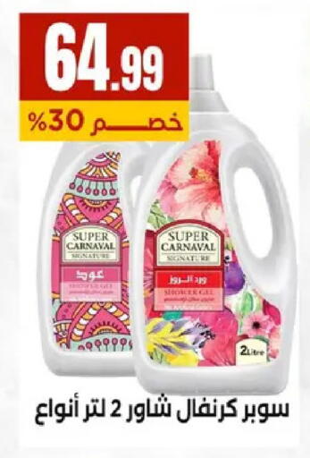 available at مارت فيل in Egypt - القاهرة