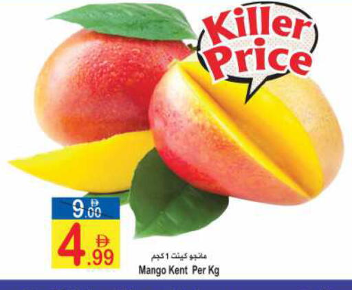 Mango available at Sun and Sand Hypermarket in UAE - Fujairah
