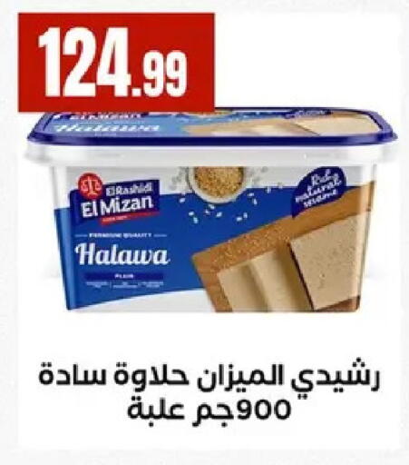 available at مارت فيل in Egypt - القاهرة