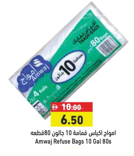 available at Aswaq Ramez in UAE - Sharjah / Ajman