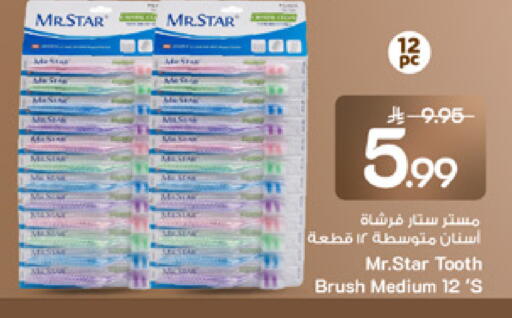 available at مارك & سيف in مملكة العربية السعودية, السعودية, سعودية - الخبر‎