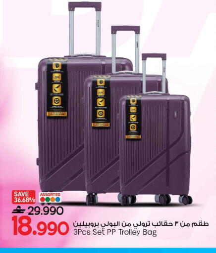 available at مارك & سايف in عُمان - صُحار‎