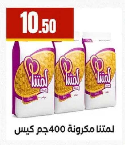 available at مارت فيل in Egypt - القاهرة