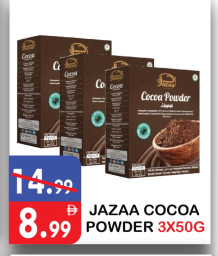 available at يونايتد هيبر ماركت in الإمارات العربية المتحدة , الامارات - دبي