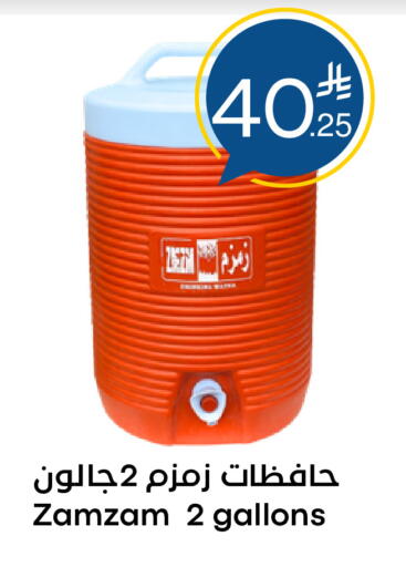 available at نسيم الموج in مملكة العربية السعودية, السعودية, سعودية - الرياض