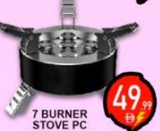 available at جرين جيفت متجر أقسام in الإمارات العربية المتحدة , الامارات - دبي