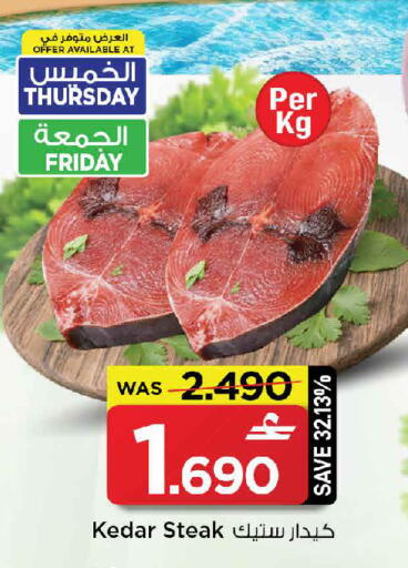 available at MARK & SAVE in Oman - Muscat