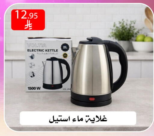 available at ركن العائلة in مملكة العربية السعودية, السعودية, سعودية - الرياض