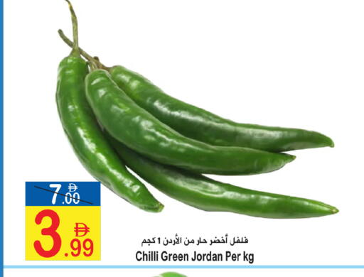 Chilli from Jordan available at Sun and Sand Hypermarket in UAE - Ras al Khaimah