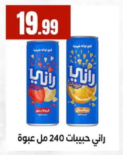 available at المحلاوي ستورز in Egypt - القاهرة