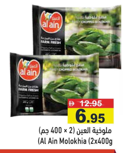 available at أسواق رامز in الإمارات العربية المتحدة , الامارات - رَأْس ٱلْخَيْمَة