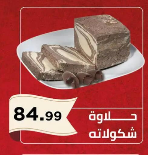 available at MartVille in Egypt - Cairo