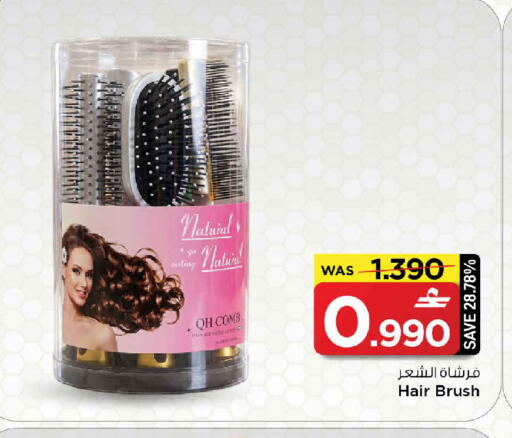 available at مارك & سايف in عُمان - مسقط‎