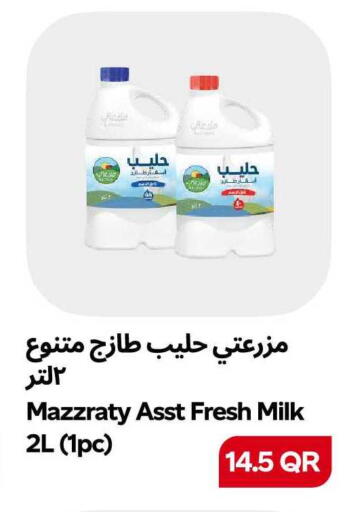 available at سنومارت in قطر - الشمال