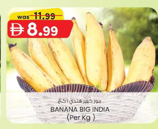 Banana from India available at Safa Express Supermarket in UAE - Abu Dhabi