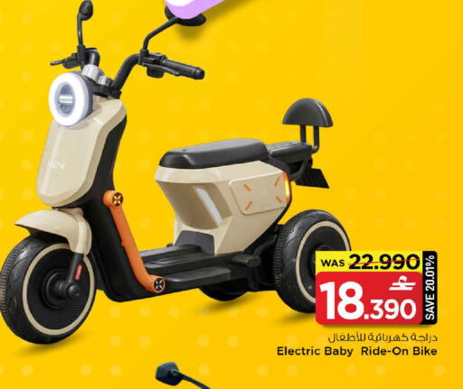 available at MARK & SAVE in Oman - Sohar