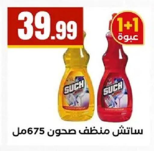 available at المحلاوي ستورز in Egypt - القاهرة