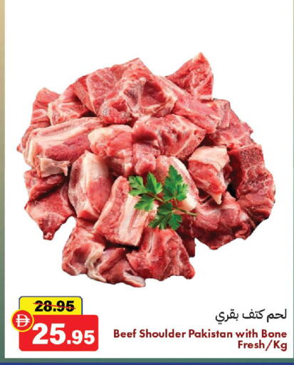 available at الأسواق هايبرماركت in الإمارات العربية المتحدة , الامارات - الشارقة / عجمان