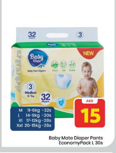 available at مارك & سيف in الإمارات العربية المتحدة , الامارات - الشارقة / عجمان