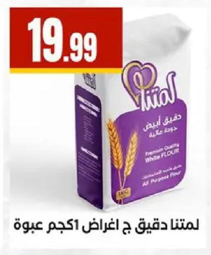 available at مارت فيل in Egypt - القاهرة