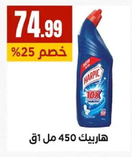 available at مارت فيل in Egypt - القاهرة