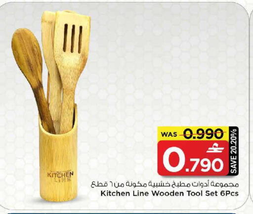 available at مارك & سايف in عُمان - مسقط‎