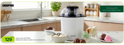 available at شركة الميرة للمواد الاستهلاكية in قطر - الدوحة