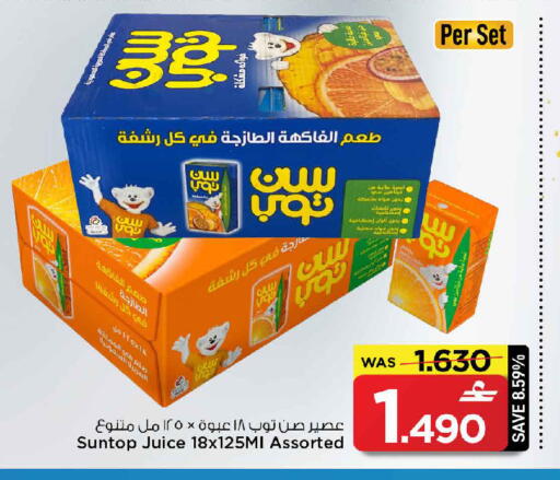 available at مارك & سايف in عُمان - مسقط‎