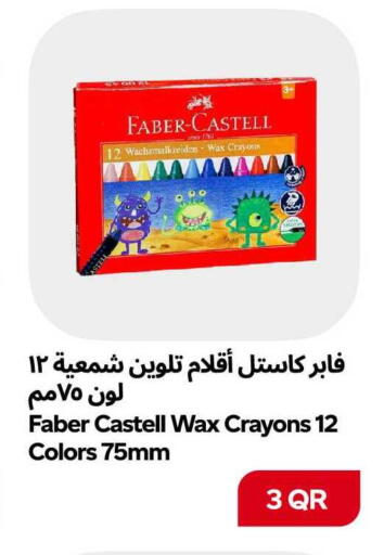 available at سنومارت in قطر - الشمال