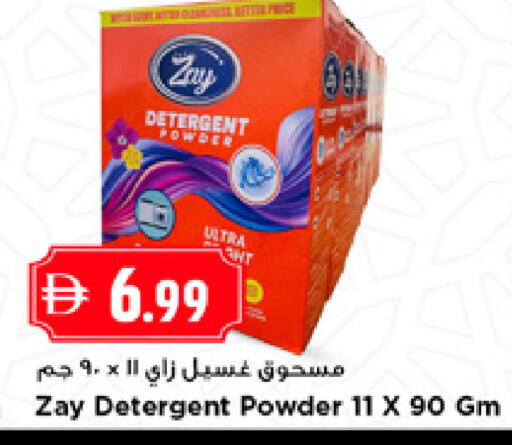 available at نيومارت هايبرماركت in الإمارات العربية المتحدة , الامارات - الشارقة / عجمان