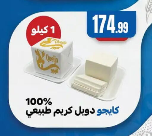 available at مارت فيل in Egypt - القاهرة