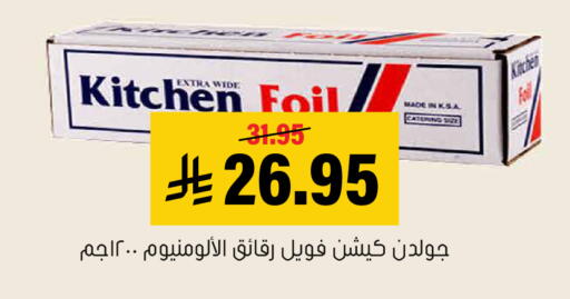 available at العامر للتسوق in مملكة العربية السعودية, السعودية, سعودية - الأحساء‎