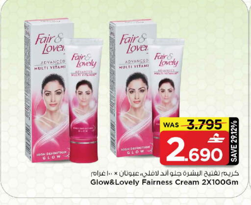 available at MARK & SAVE in Oman - Muscat