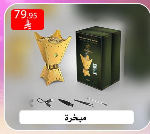 available at ركن العائلة in مملكة العربية السعودية, السعودية, سعودية - الرياض