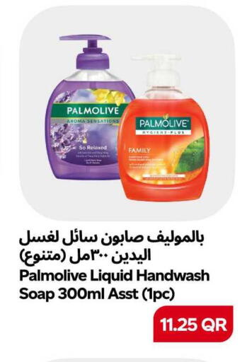 available at سنومارت in قطر - الشمال