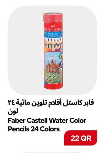 available at سنومارت in قطر - الوكرة